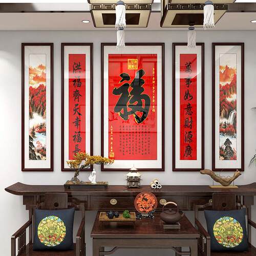 福字中堂画 画客厅挂画 画农村堂屋大气装饰画 画新中式大厅三联