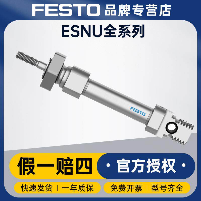 FESTO费斯托圆柱形气缸小型气动ESNU-63-50-P-A活塞杆圆形气缸