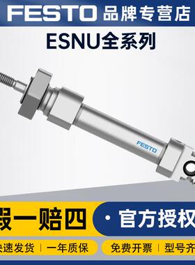 FESTO圆柱形气缸小型气动ESNU-63-50-P-A活塞杆圆形气缸