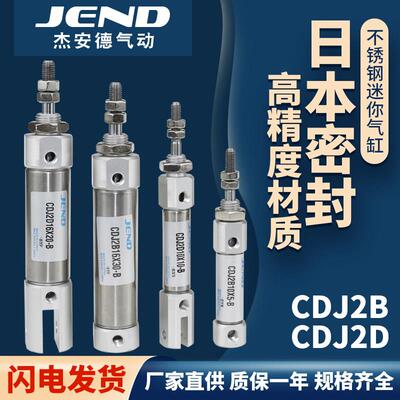 微型不锈钢迷你小型CDJ2B笔型气缸CDJ2D16 10X15*20X25X30X50-B