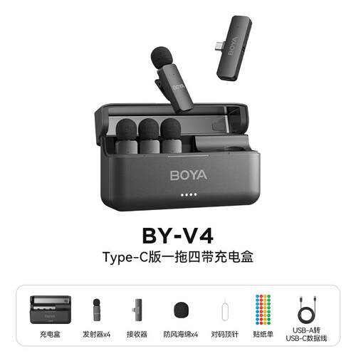 BOYA博雅V4一拖四无线麦克风领夹式手机相机直播降噪专业多人收音