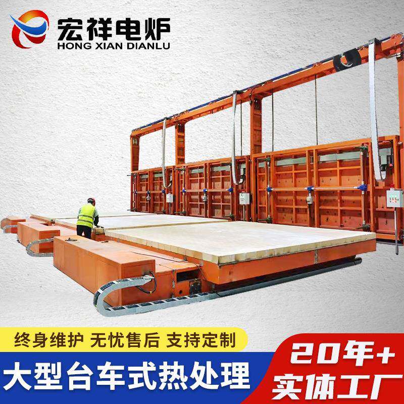 炉台车式热处理炉退火炉回火炉去应力全纤维电动升降电热节能