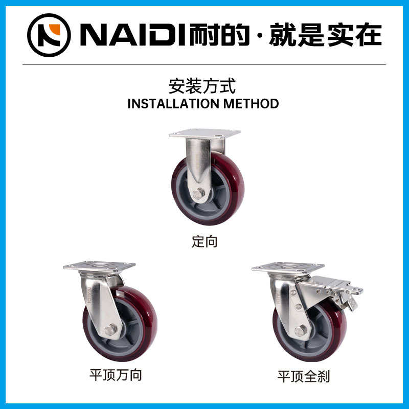 耐的脚轮不锈钢4寸定向5寸万向刹车6寸侧刹8寸重型工业聚氨酯脚轮