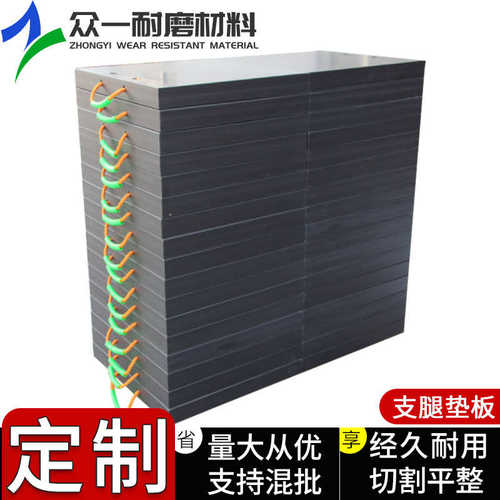 垫块吊车徐工批发聚乙烯承重抗压垫板板垫脚支腿三一泵车垫板支腿