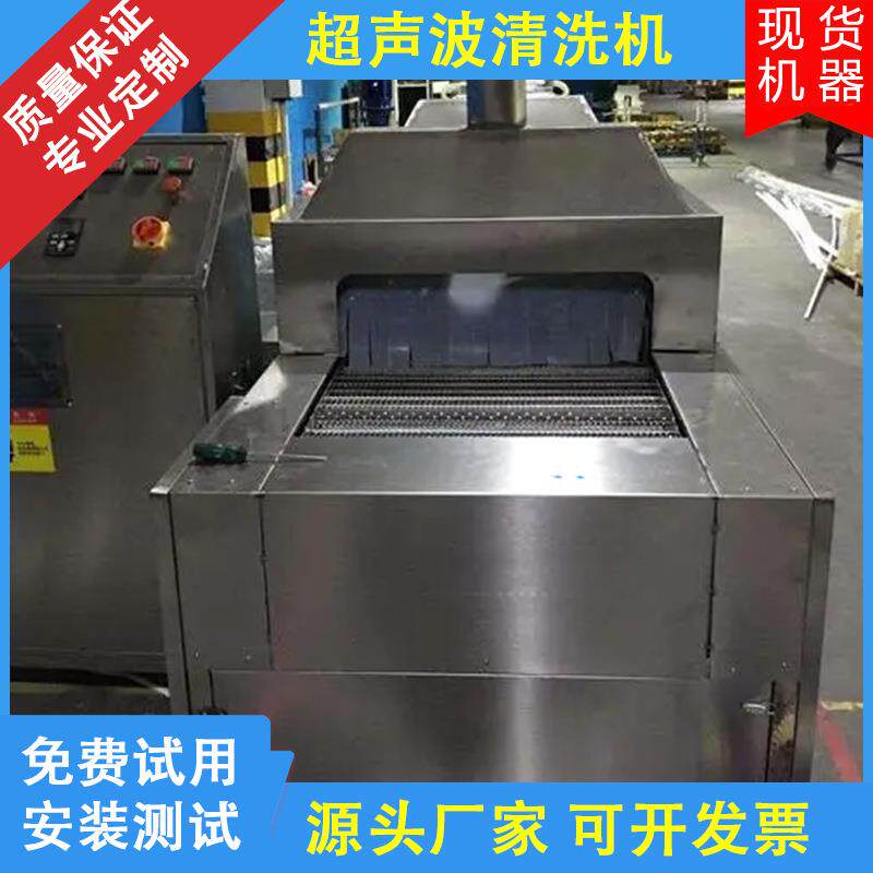 铝材超声波清洗机铝材门窗配件超声波除油清洗铝材除油清洗设备