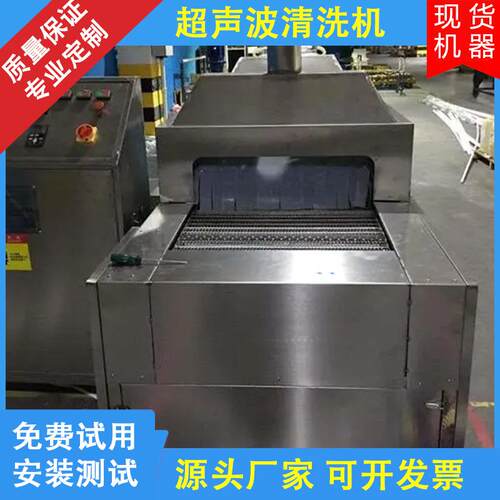 铝材超声波清洗机铝材门窗配件超声波除油清洗铝材除油清洗设备