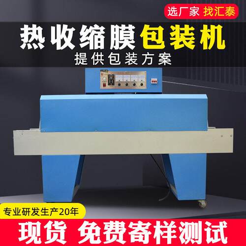 热收缩膜机全自动热收缩包装机PE膜餐具化妆品礼盒热收缩机封膜机