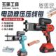 可携式 电动液压钳液压压线钳小型铜铝鼻端子接线电工专用 充电式