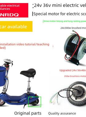 小海豚电动滑板车有刷电机24V250W36V350W小型无刷驱动马达能人