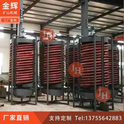 选矿螺旋溜槽玻璃纤维叶片洗煤选矿溜槽实验室重选摇床螺旋溜槽设