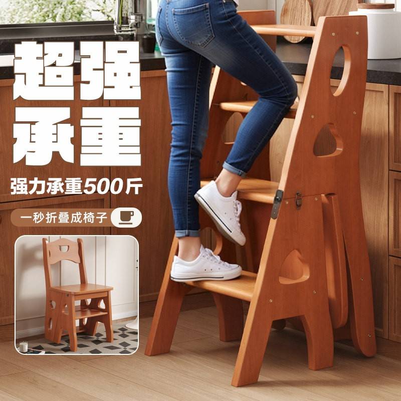 实木梯椅梯凳多动能折叠梯子椅子花架多用室内可移动四步梯网红款