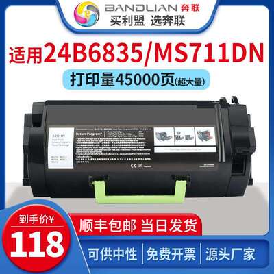适用利盟24B6835粉盒52D0Z00鼓架52D0H0K粉盒MS711dn MS811dn银行