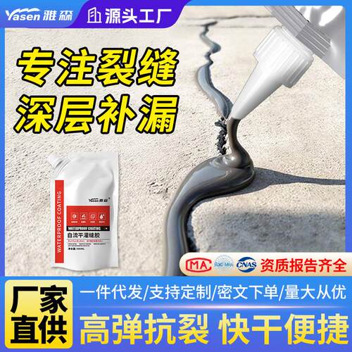 道路灌缝胶填缝剂密封胶防水堵漏防开裂墙面地面裂缝修补堵漏胶王