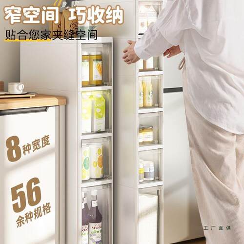 加厚14宽超窄夹缝收纳柜厨房置物柜窄边柜塑料卫生间缝隙储物柜子