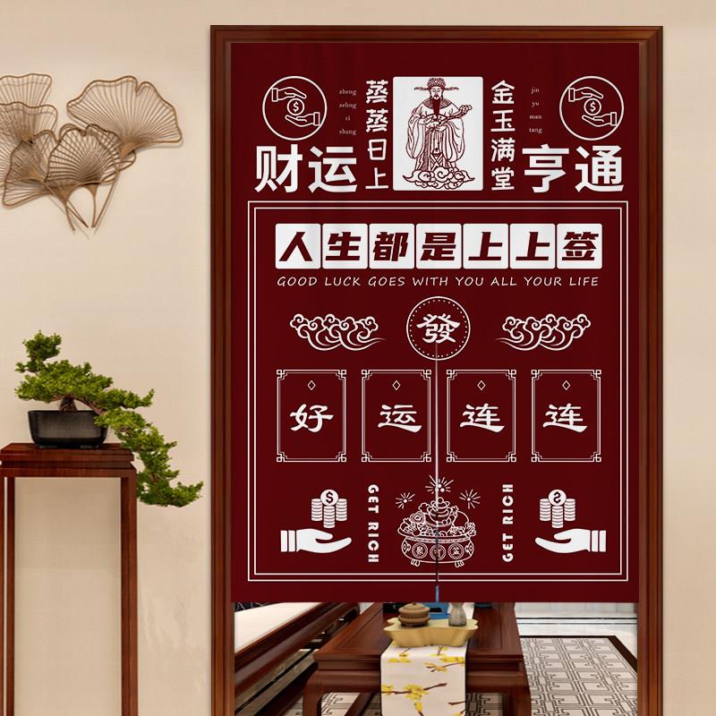 港式茶餐厅布艺门帘奶茶店装饰布帘创意文字半帘店铺遮挡隔断帘