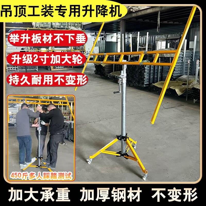 木工吊顶石膏板埃特板移动升降机台手摇升降器加厚不锈钢折叠包邮