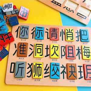 教【57见详情5人收藏】识字游戏幼儿园早智玩具习多益米诺学骨牌