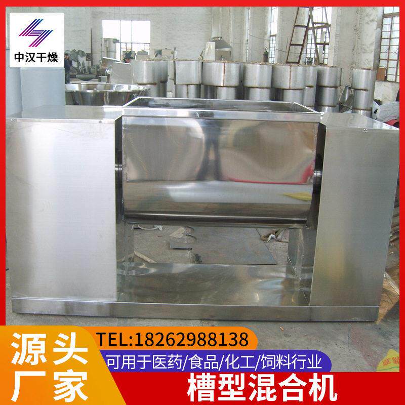 厂中汉家供 应型槽型小混合机 抹型茶粉槽型混合机黑芝麻糊槽混合