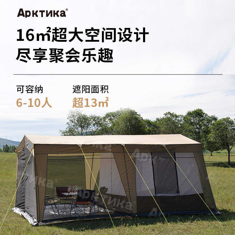 露营双层便捷一厅帐篷隧道屋脊超大户外别墅野营家庭蚊帐一室遮阳