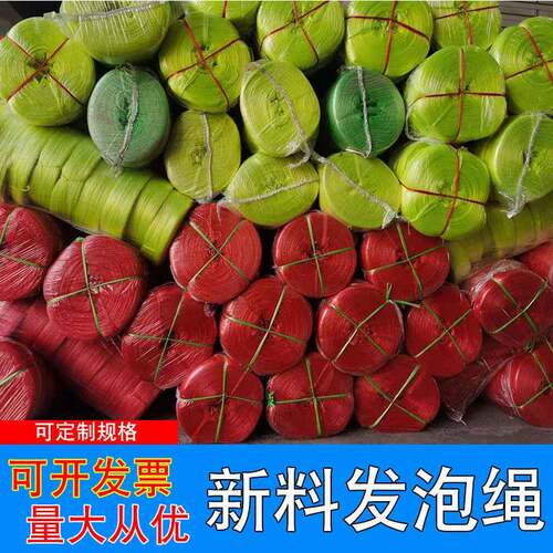 厂家PP发泡捆扎绳 撕裂膜 打包捆扎撕裂绳 塑料包装绳塑料绳