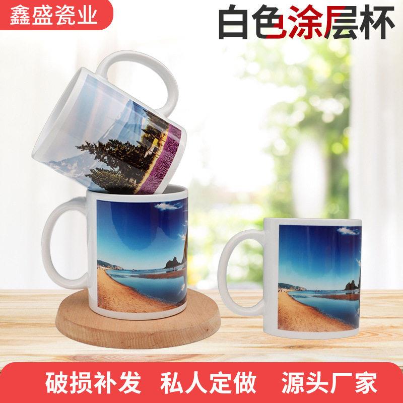 山东厂家定制白色涂层杯可印制各种图案广告热转印白色涂层陶瓷杯