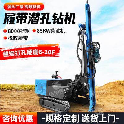 厂家供应背钻隧洞潜孔钻机履带式回转斗导孔钻机地质勘探潜孔钻机