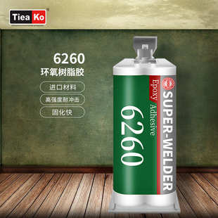 金属焊接 高强度双组份结构胶 60分钟慢干环氧树脂ab胶