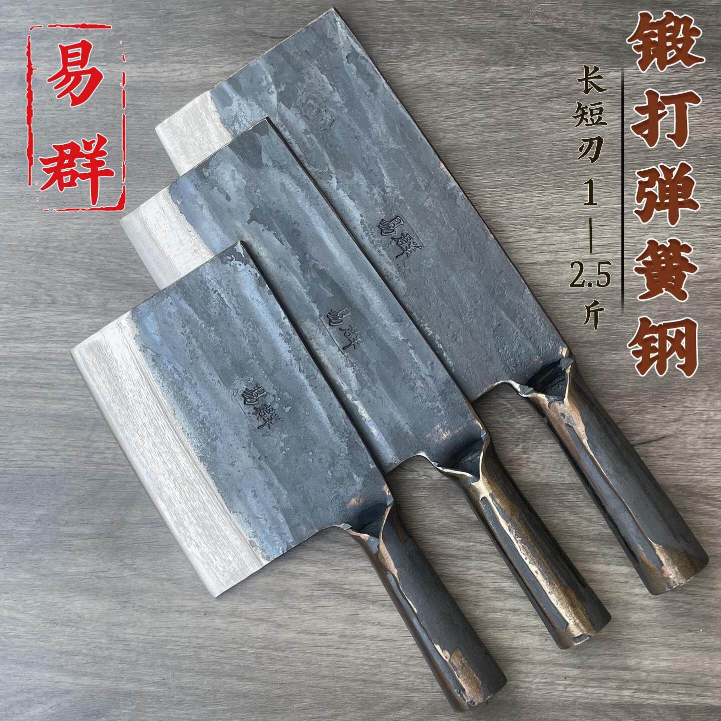 易群纯手工锻打弹簧钢菜刀商用砍骨刀切片桑刀家用斩切刀杀鱼短刀