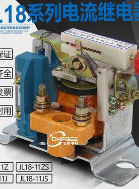 JL18-11J电流继电器1A2.5A5A10A20A25A40A50A80A100A150A200A250A