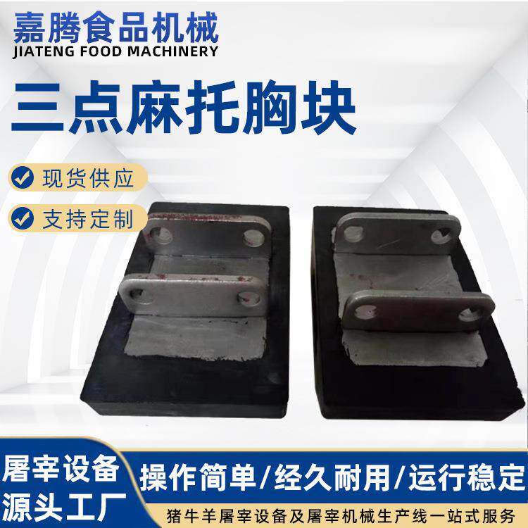 杀猪厂脱毛设备 刮毛板刨毛片橡胶板去毛板青岛厂家生产