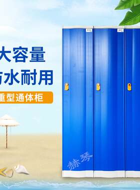 塑料更衣柜储物柜食品厂煤矿工厂大容量柜子浴室澡堂更衣柜通体柜