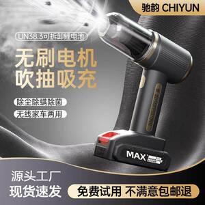 驰韵车载吸尘器车用无线充电汽车家用大吸力强力车内迷你充气车内