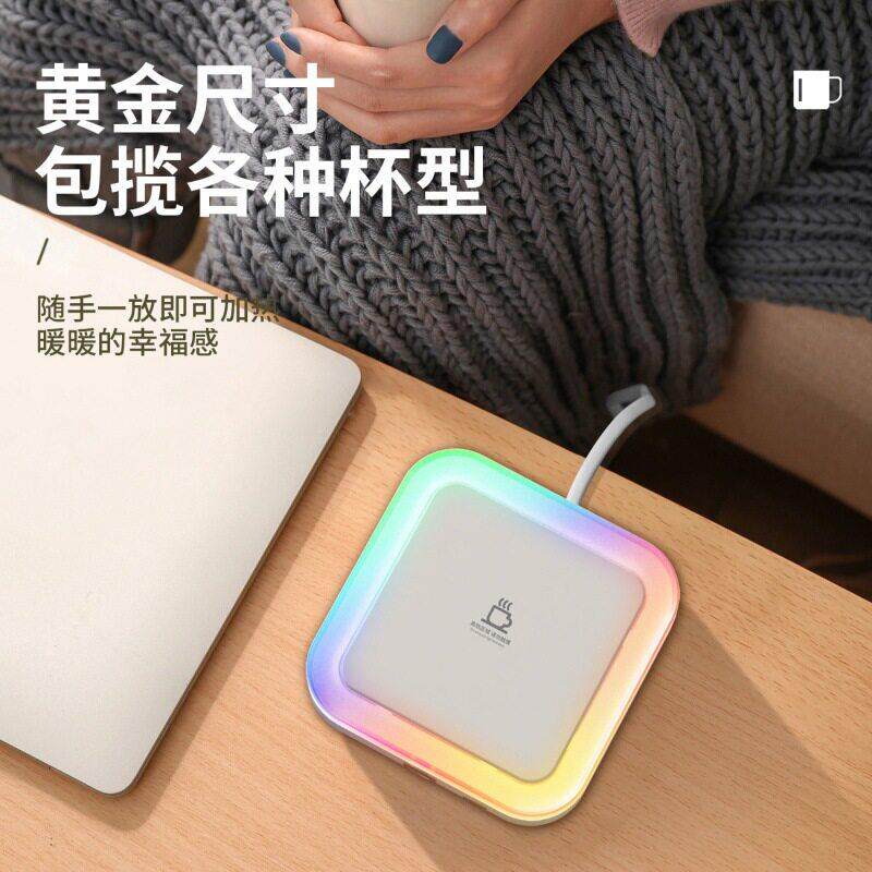 USB七彩暖杯垫恒温加热杯垫家用办公室自热器充电牛奶加热器