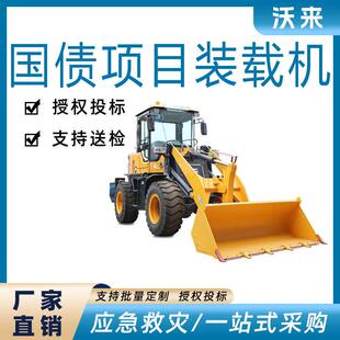 国债产品液压装载机抗洪抢险小型装运机工程建筑物资运输挖机