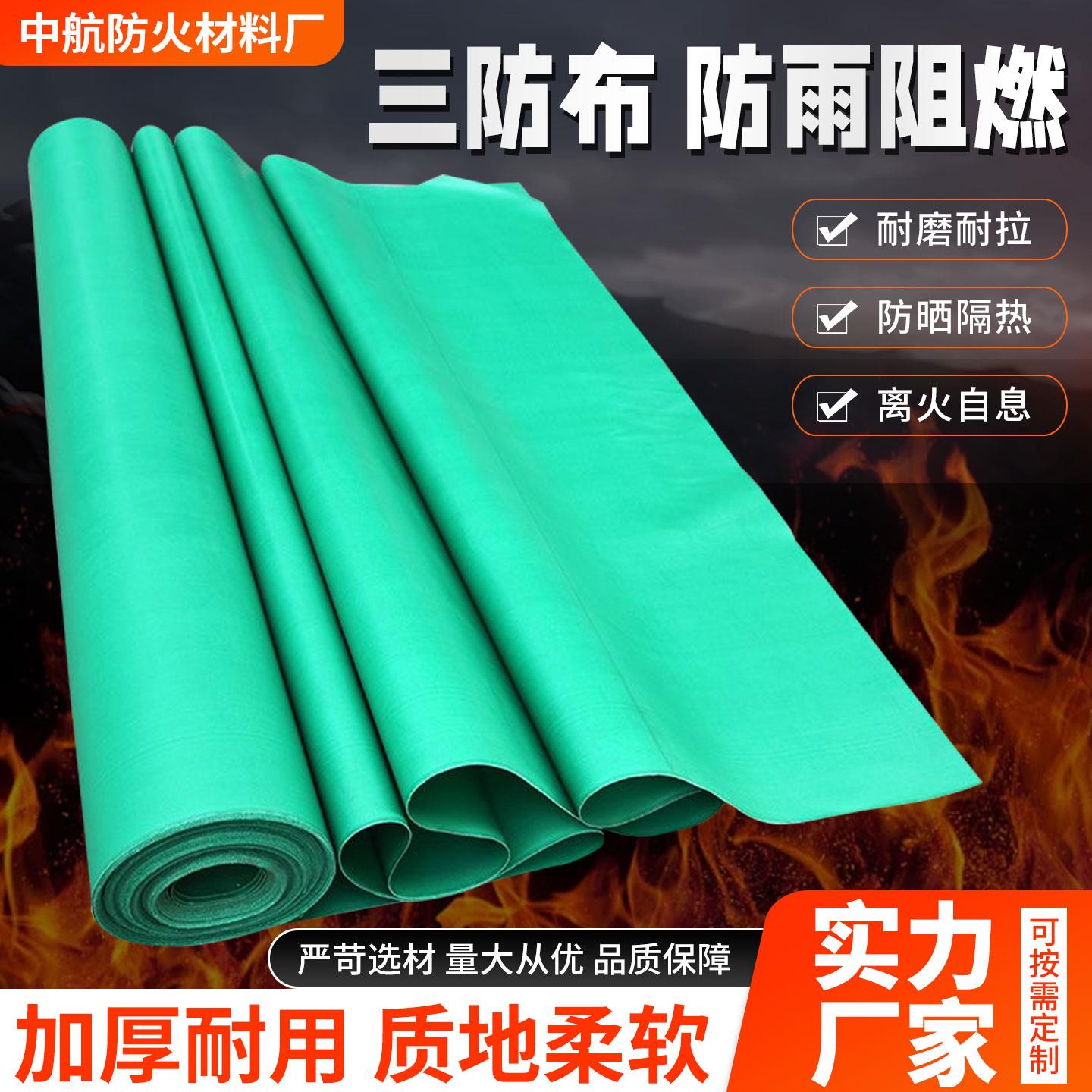 三防布设备罩防雨电焊布加厚韧性抗老化耐高温阻燃矽胶防火布苫布