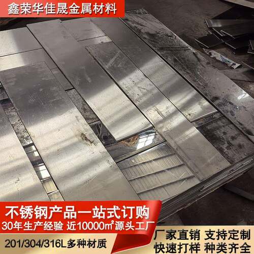 201/304/316精密加工折弯裁切激光钻孔厂家定制来图来样配送到厂