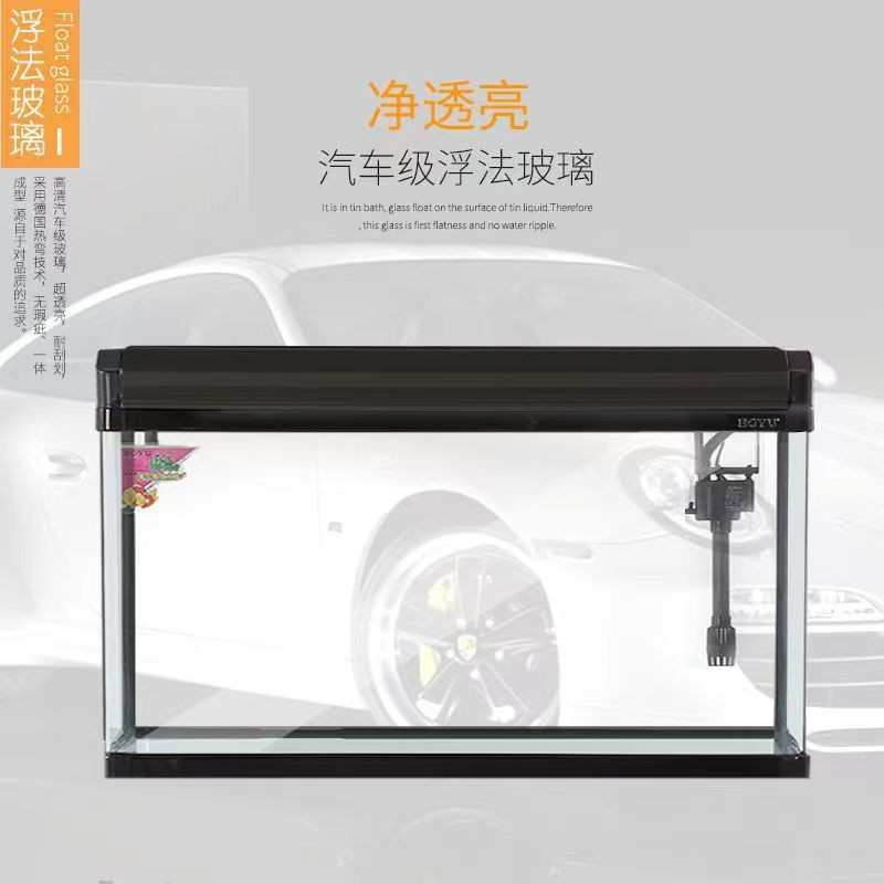 博宇长方形桌面鱼缸客厅家用80公分1米2玻璃金鱼缸懒人免换水族箱