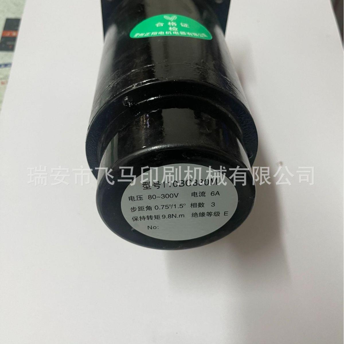 飞马印刷机械有限公司各种型号烫金机步进电机