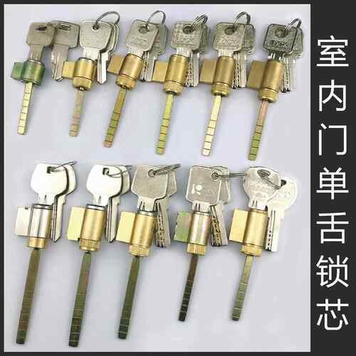 室内门锁芯GAOLI耐奇GULI带尾巴房间门锁芯 单舌双舌插芯锁芯锁头