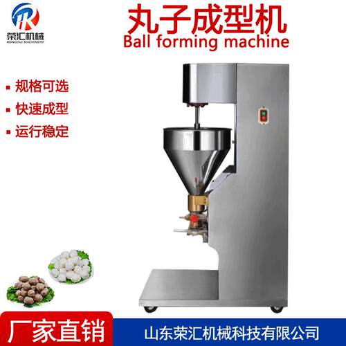 多功能糯米丸子机 商用不锈钢墨鱼丸子成型机 特色鱼丸制作设备