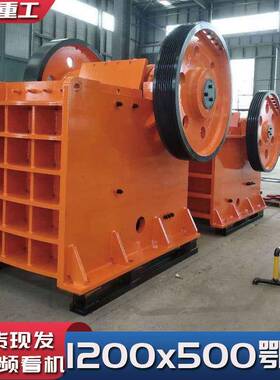 厂家直供1200x1500全新颚式破碎机铁路应用建筑垃圾矿山石料粉碎