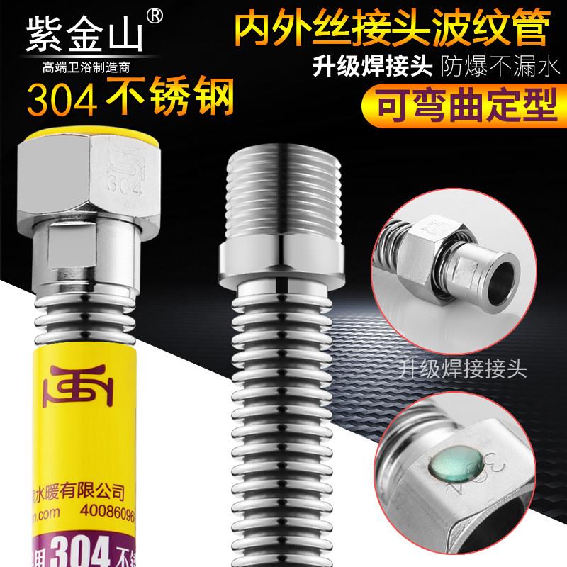 304内外丝不锈钢波纹管4分水龙头进水管延长加长管内外牙金属软管