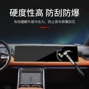 小鹏G9导航膜改装 24款 专用中控显示屏钢化膜导航仪表盘保护膜配件