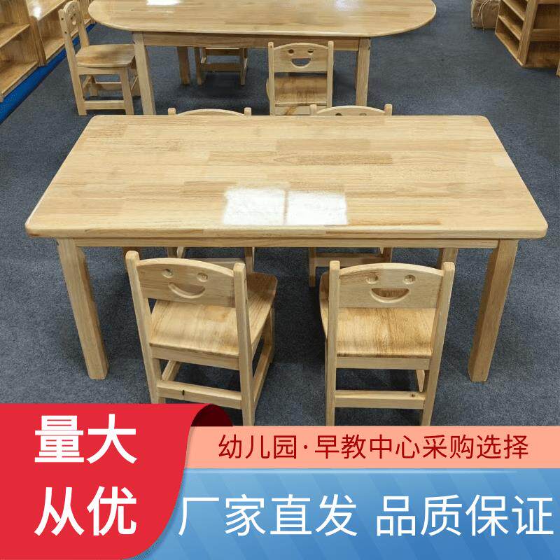 幼儿园专用桌椅儿童学习桌椅早教实木书桌宝宝画画阅读游戏小桌子