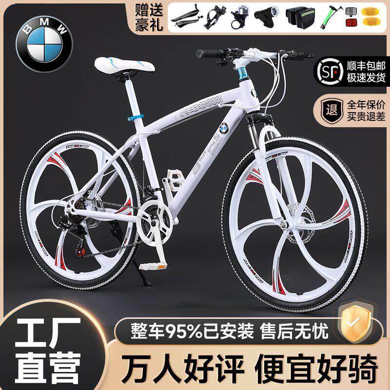 2026新款变速山地车双碟刹减震青少年学生公路轻便男女越野自行车