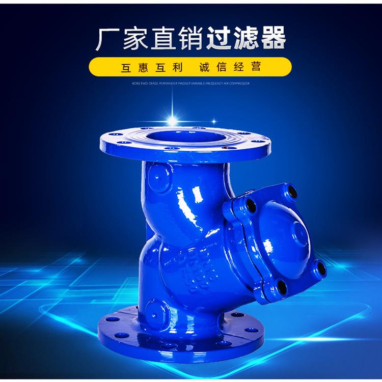 DN150中型铸铁过滤器 GL41W-25Y型法兰式过滤器.法兰除污器