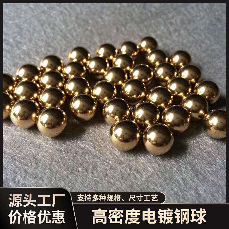 不锈钢精密仪951器电镀球机械轴承滚件配多种规钢格钢珠通用型仪