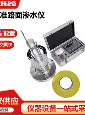 JTG3410-2025新标准半自动路面渗水仪沥青混合料渗水系数测定仪