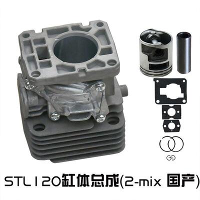STLfs120割灌机缸体2mix斯蒂尔二冲程汽油割草机配件活塞环缸套
