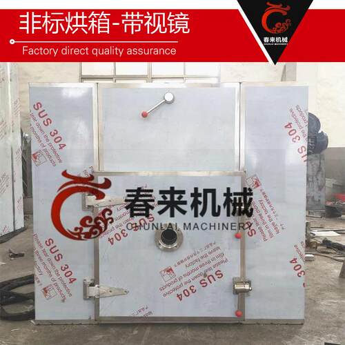 非标带视镜款防爆热风循环烘箱化工原料防爆热风循环烘箱